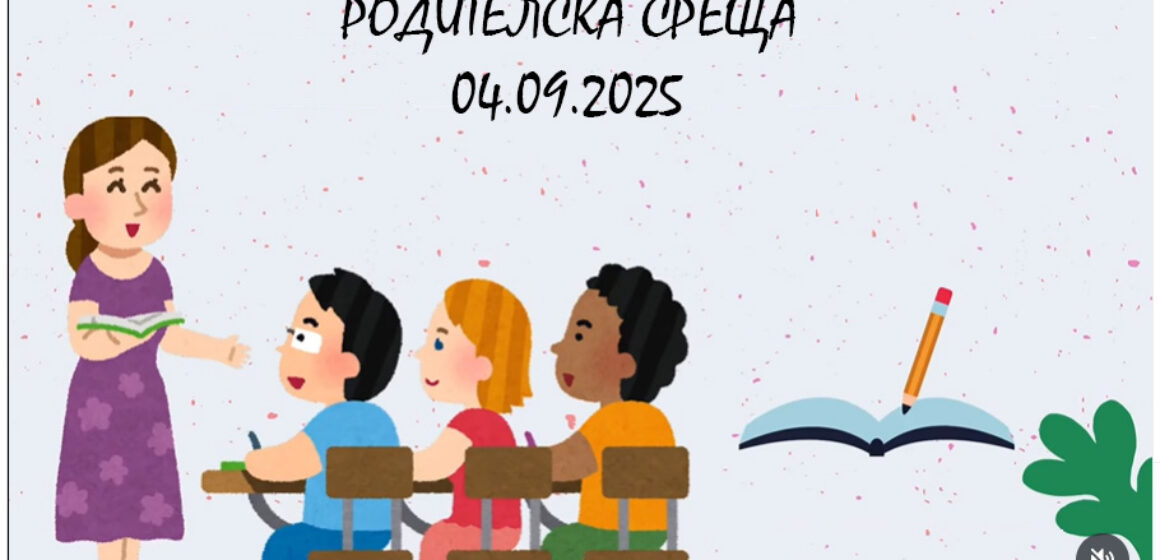 parentsteachersmeeting