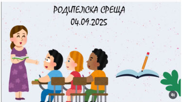 parentsteachersmeeting