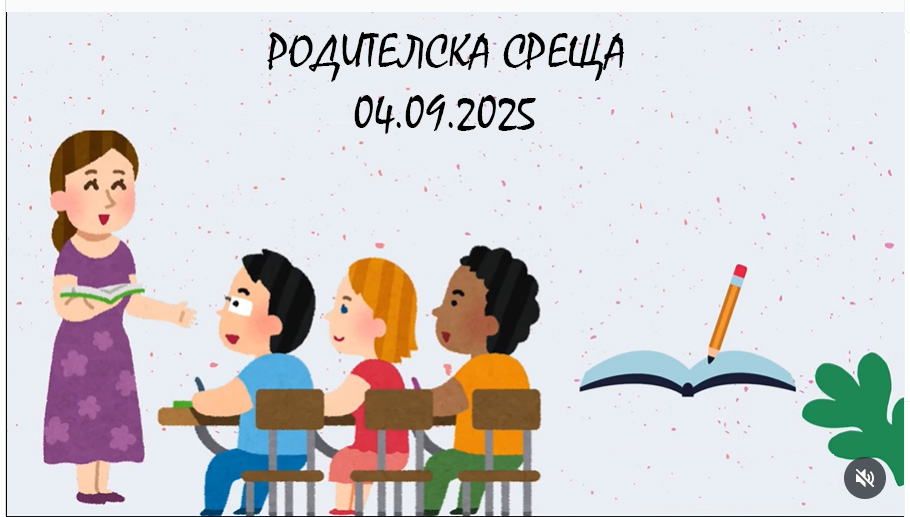 parentsteachersmeeting